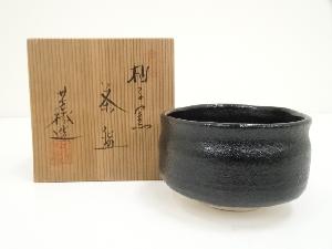 杉浦芳樹造　柚子黒茶碗（共箱）